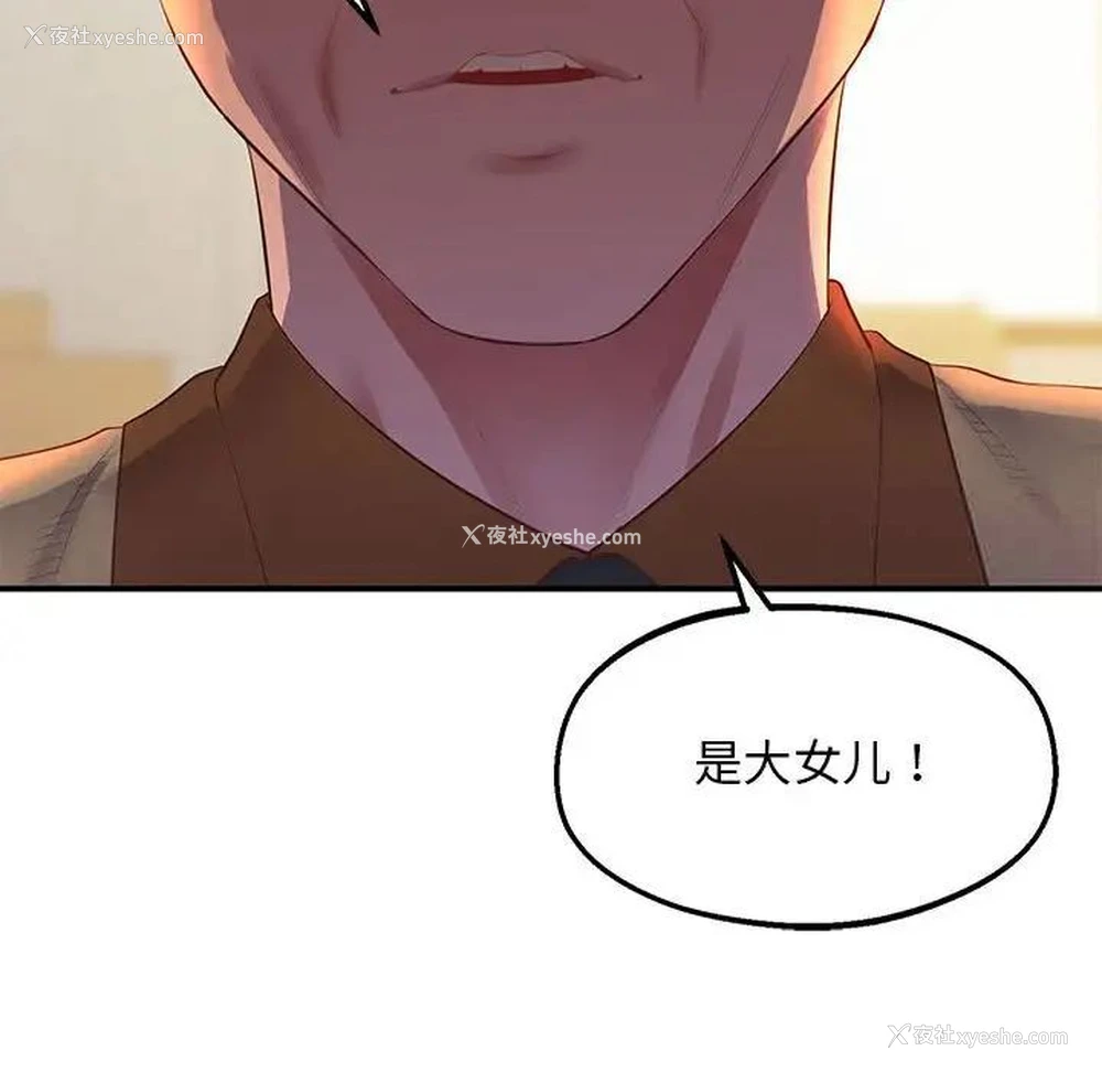 25P - 上门男家教