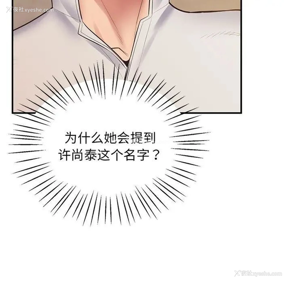 41P - 上门男家教