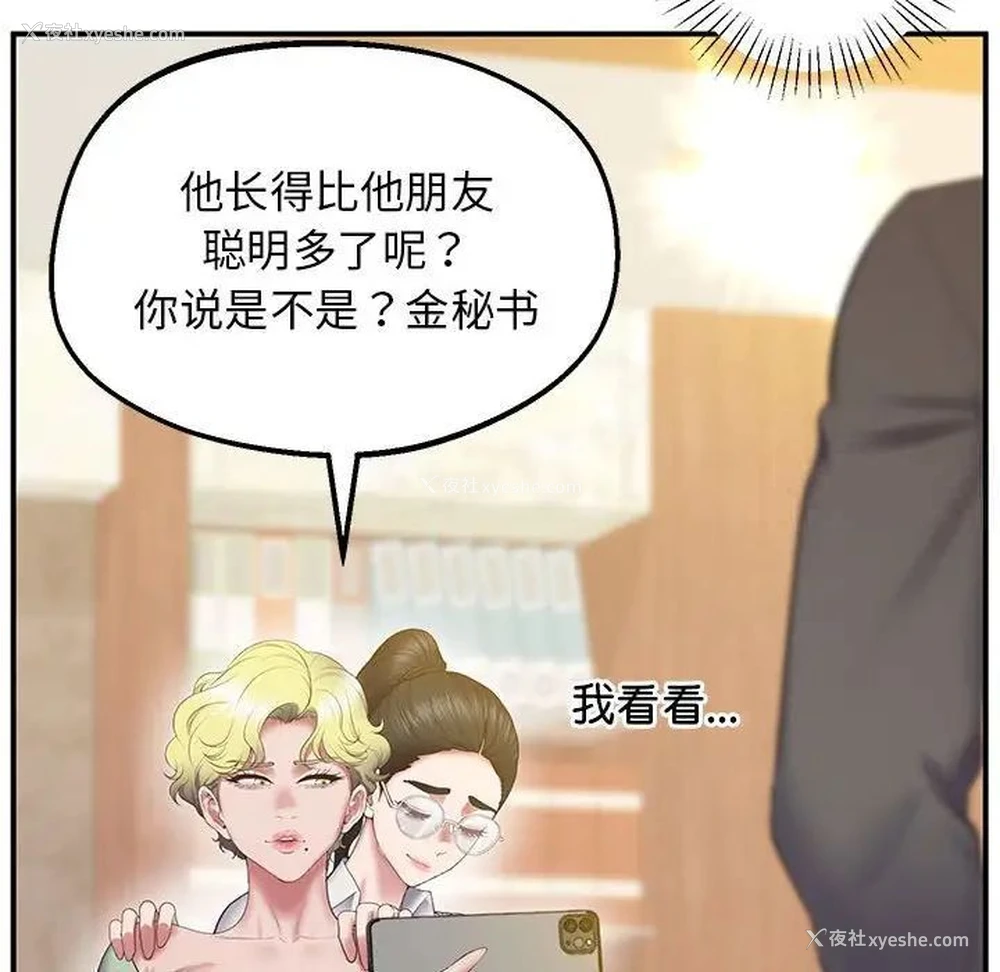 51P - 上门男家教