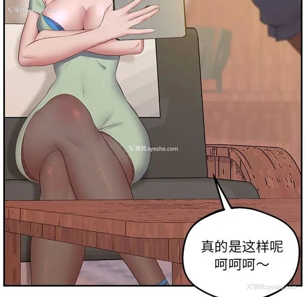 52P - 上门男家教