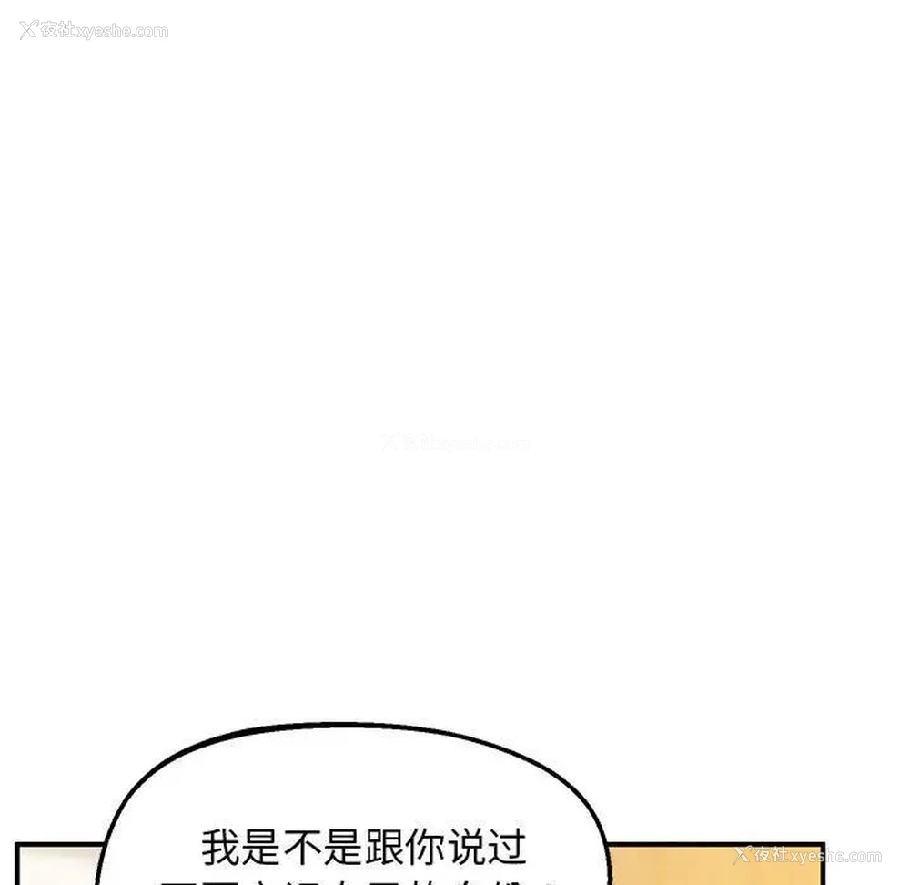 60P - 上门男家教