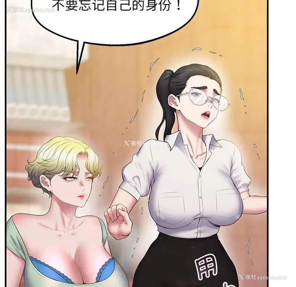 61P - 上门男家教