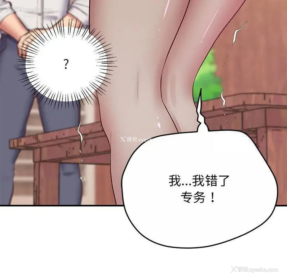 66P - 上门男家教