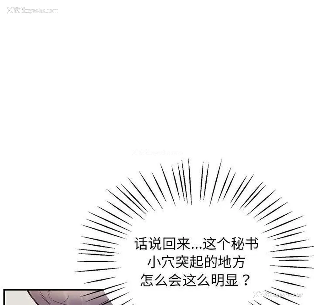 67P - 上门男家教