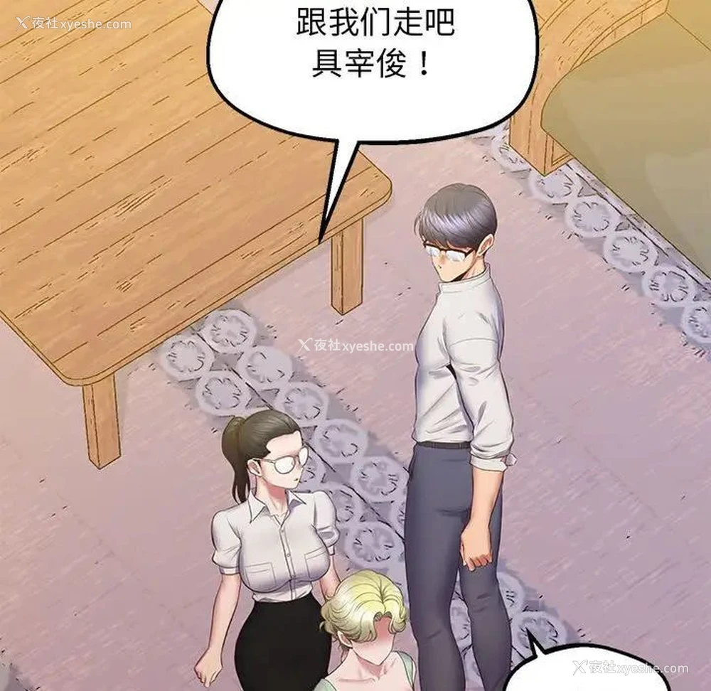 71P - 上门男家教
