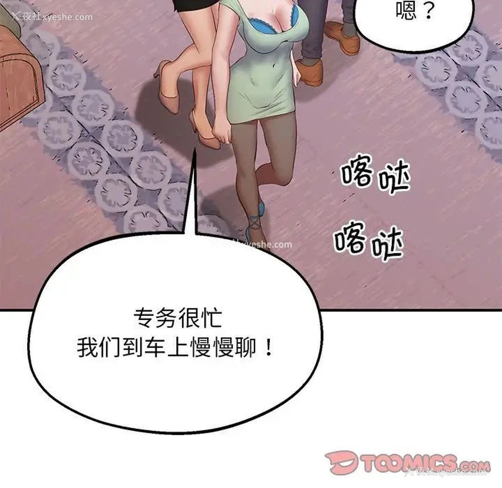 72P - 上门男家教