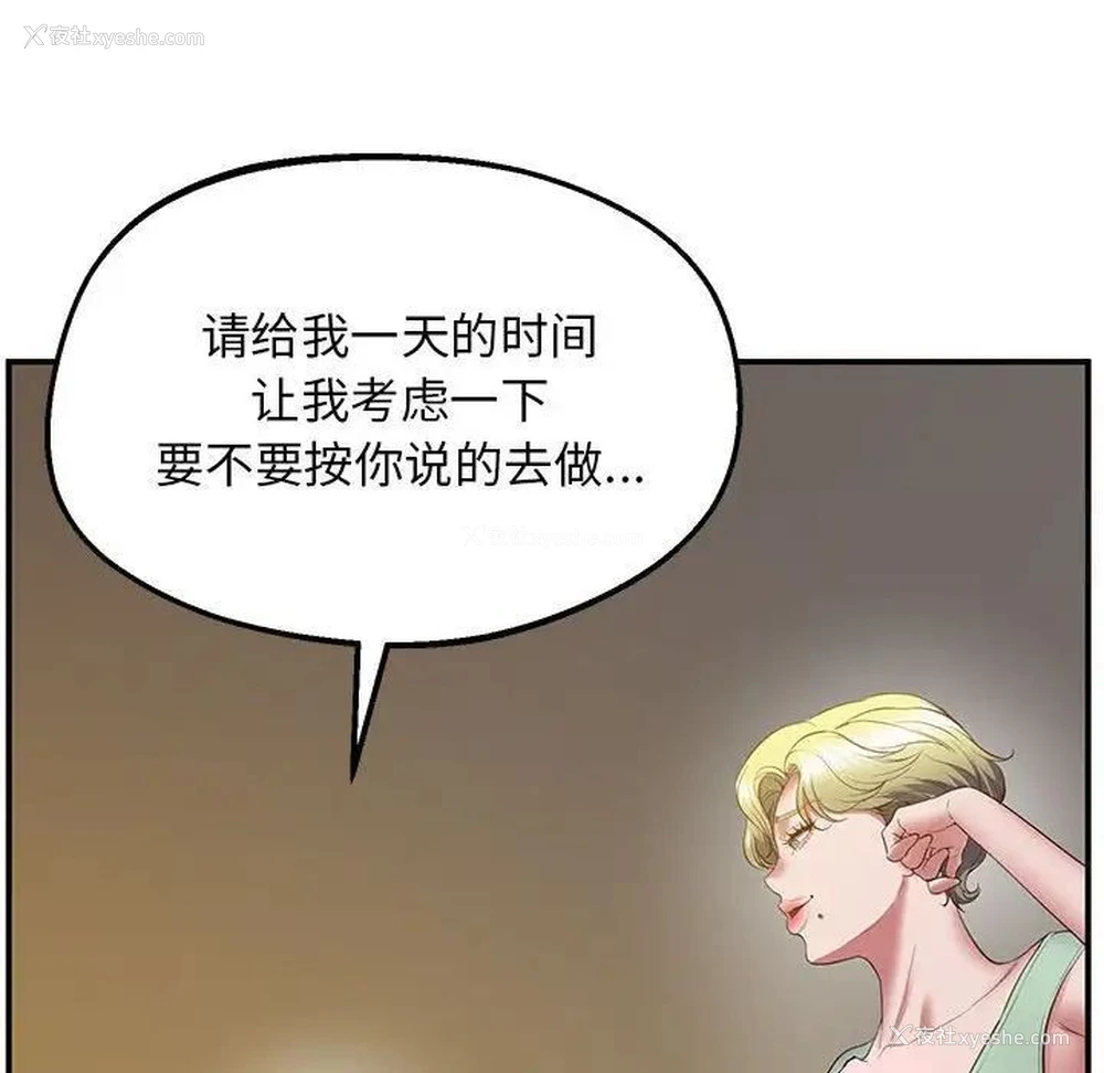 84P - 上门男家教