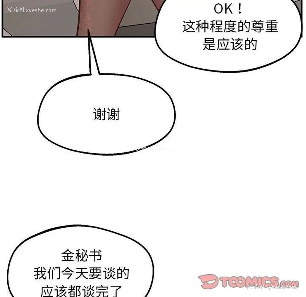 86P - 上门男家教