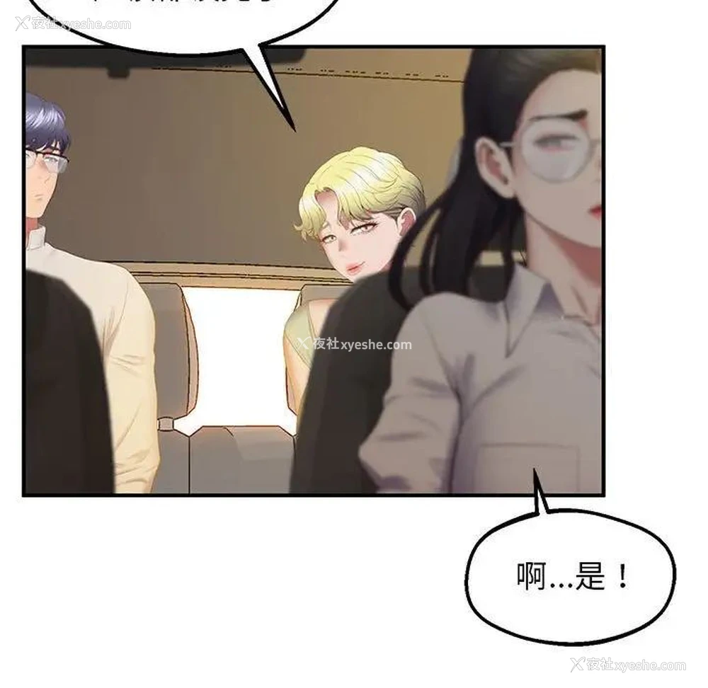 87P - 上门男家教