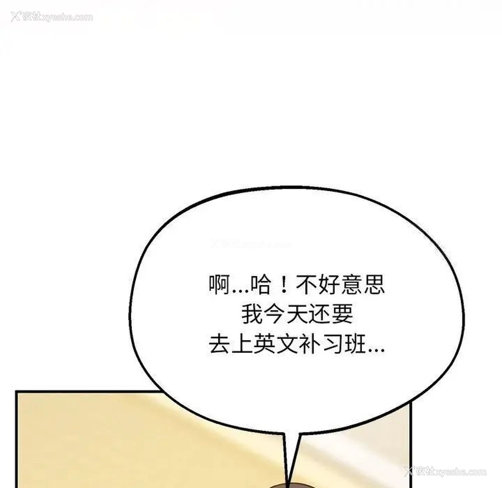 9P - 上门男家教