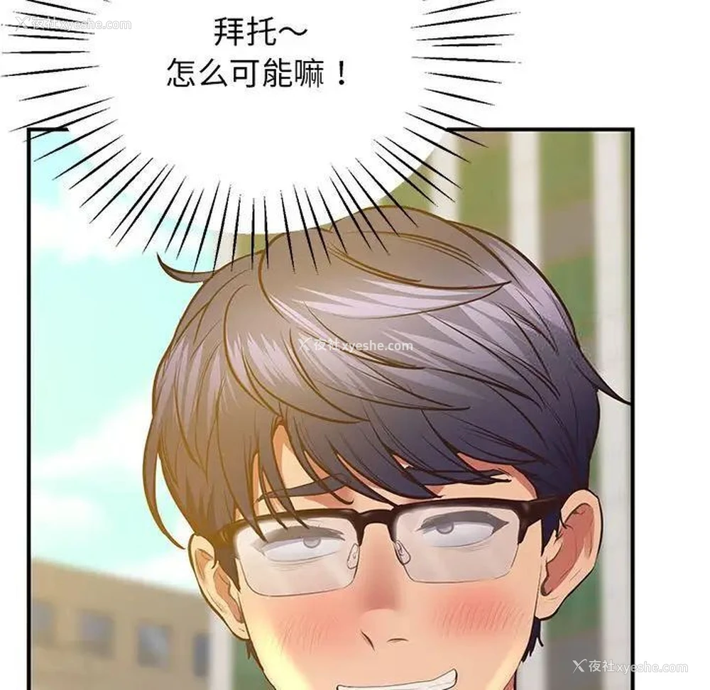99P - 上门男家教