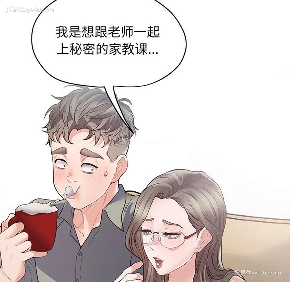 103P - 上门男家教