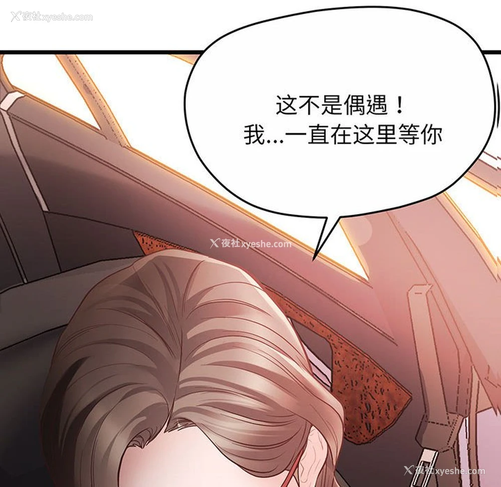 10P - 上门男家教