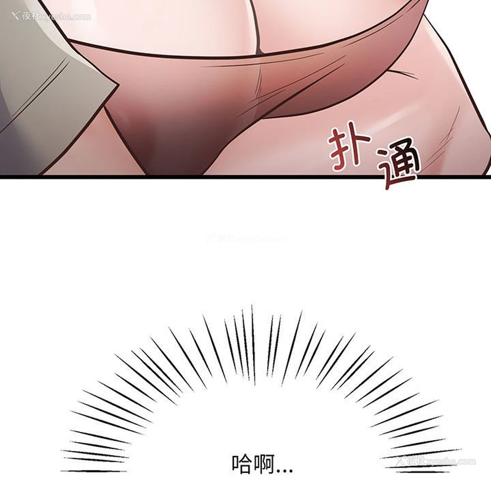 112P - 上门男家教