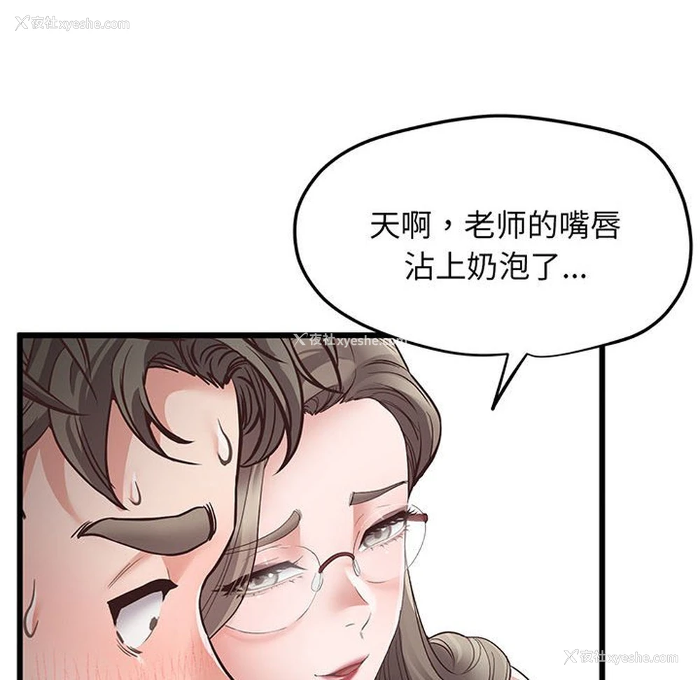 115P - 上门男家教