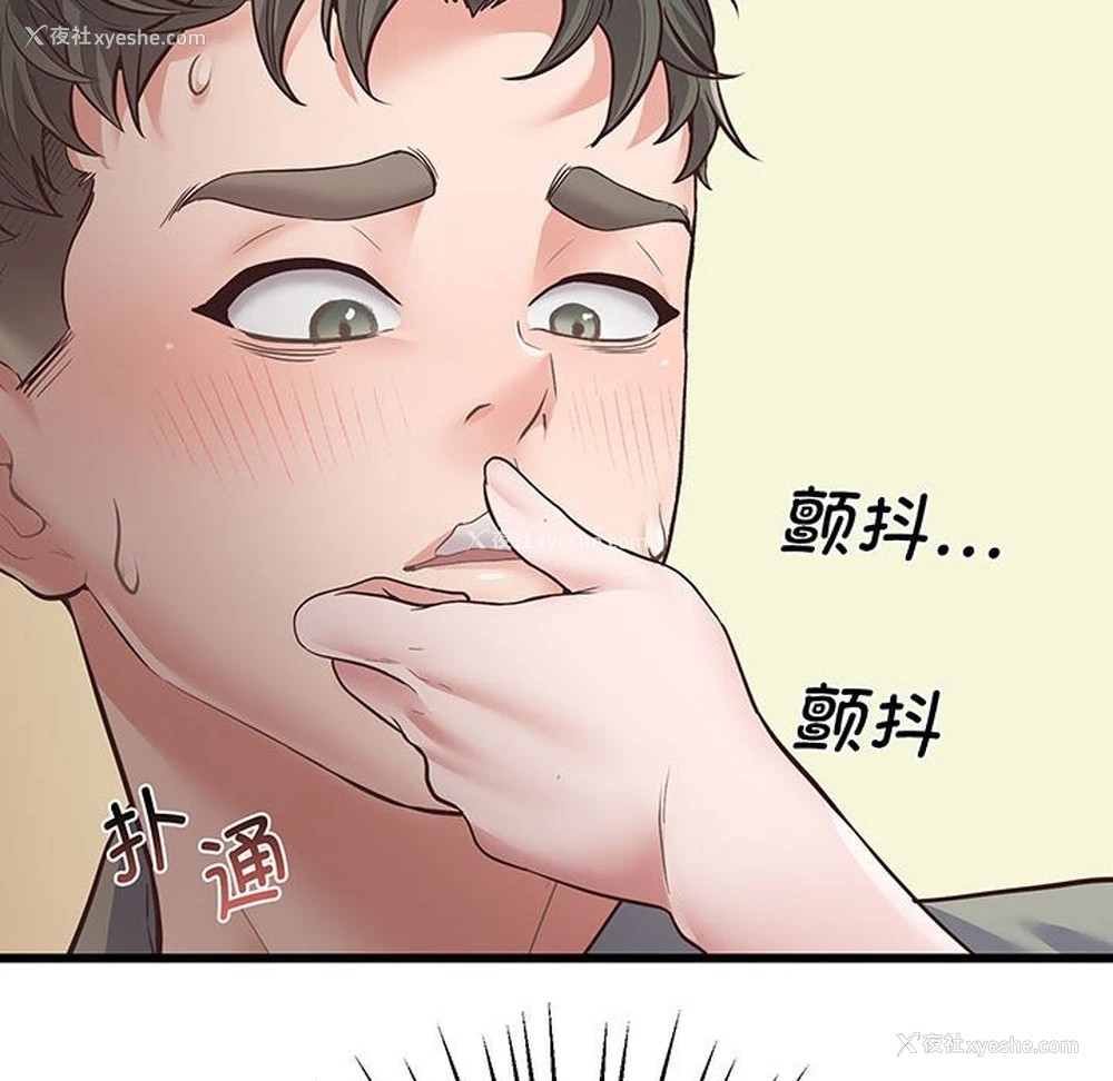 118P - 上门男家教