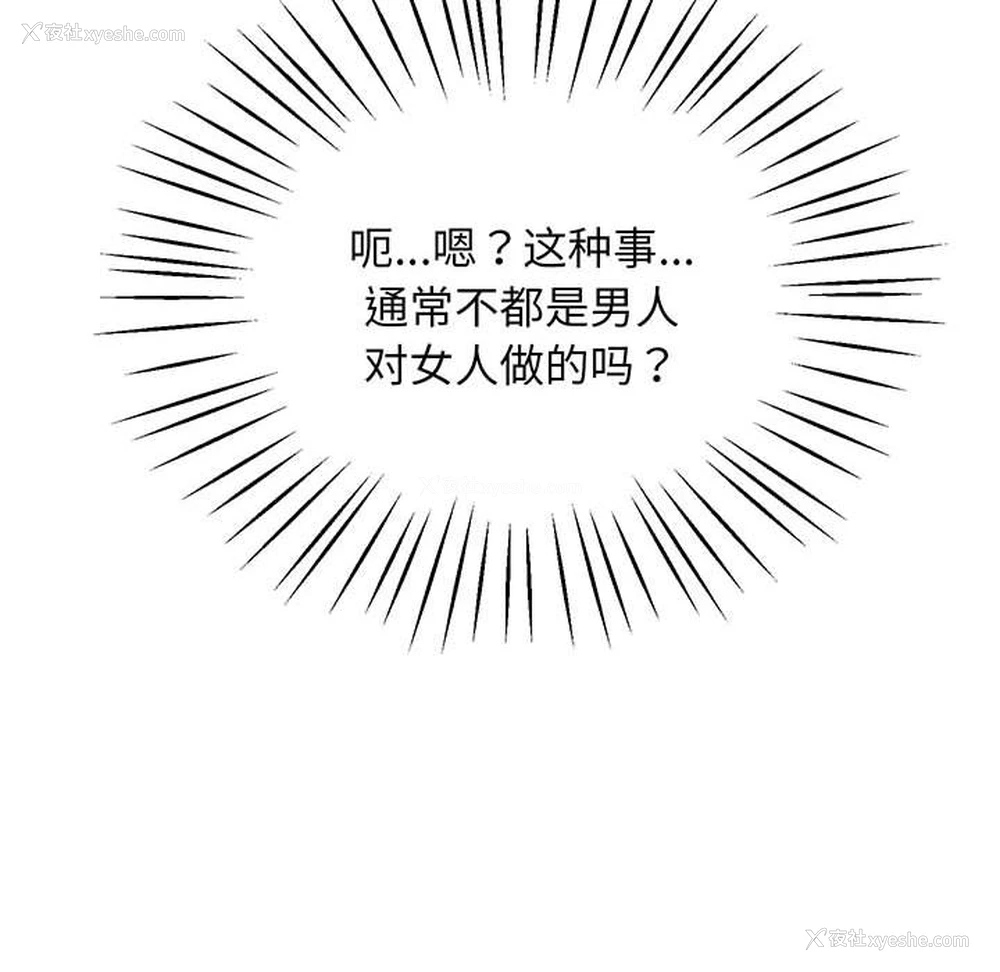 119P - 上门男家教