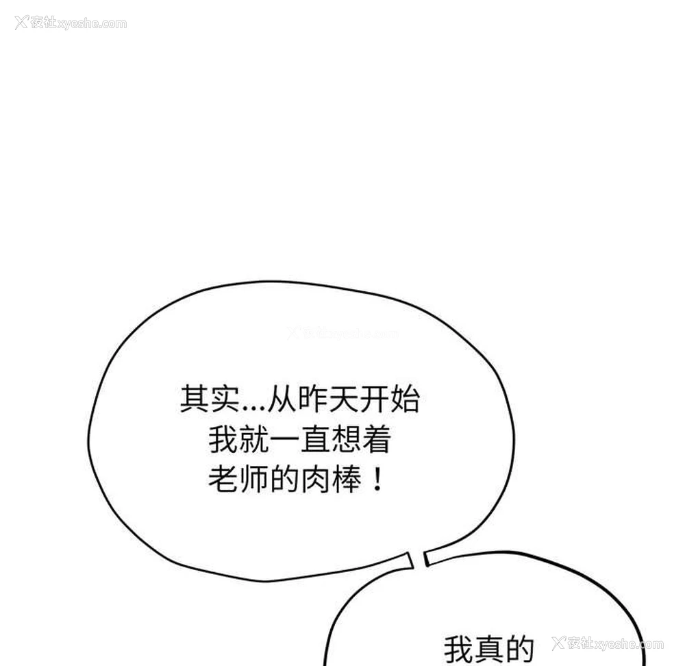 133P - 上门男家教