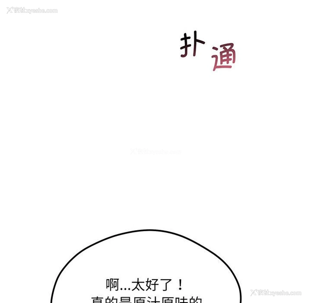 137P - 上门男家教