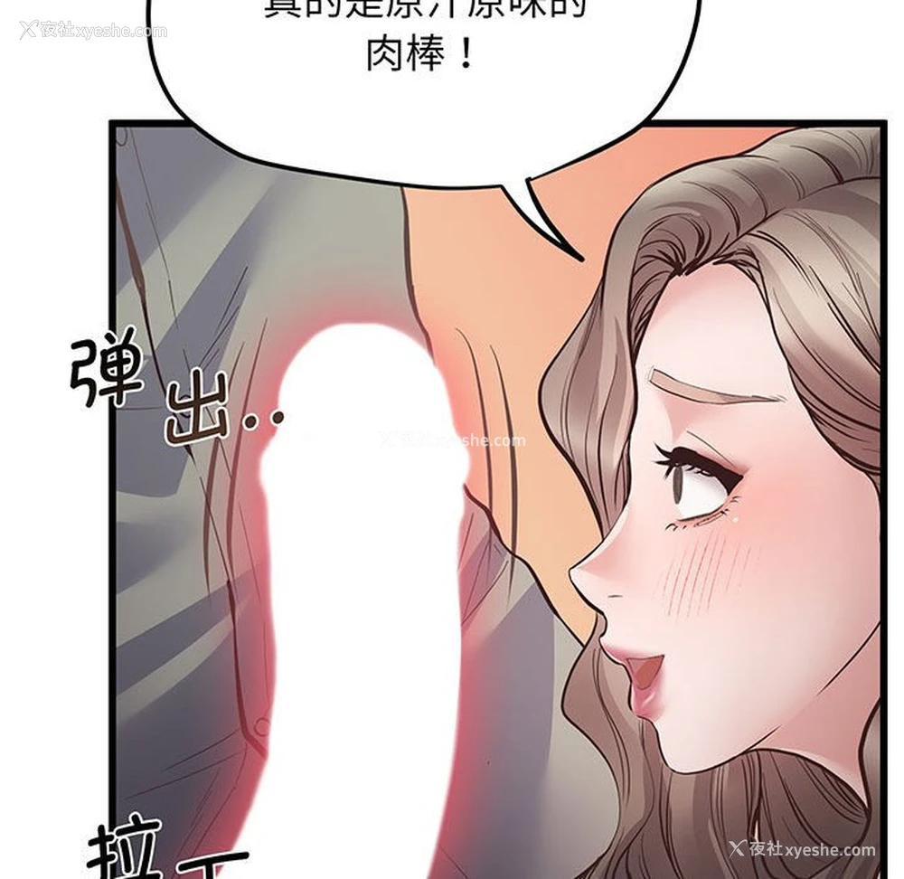 138P - 上门男家教