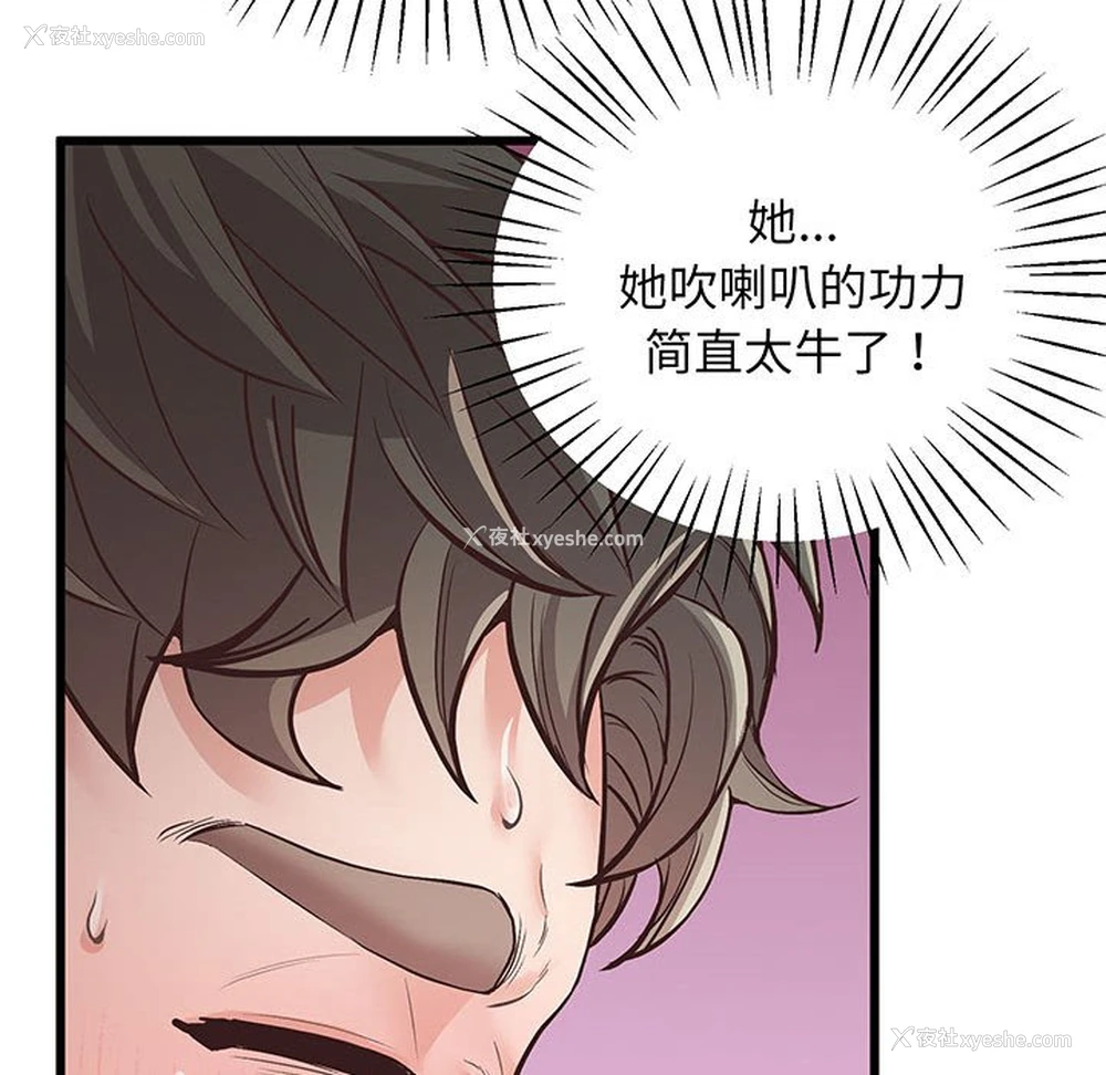 148P - 上门男家教