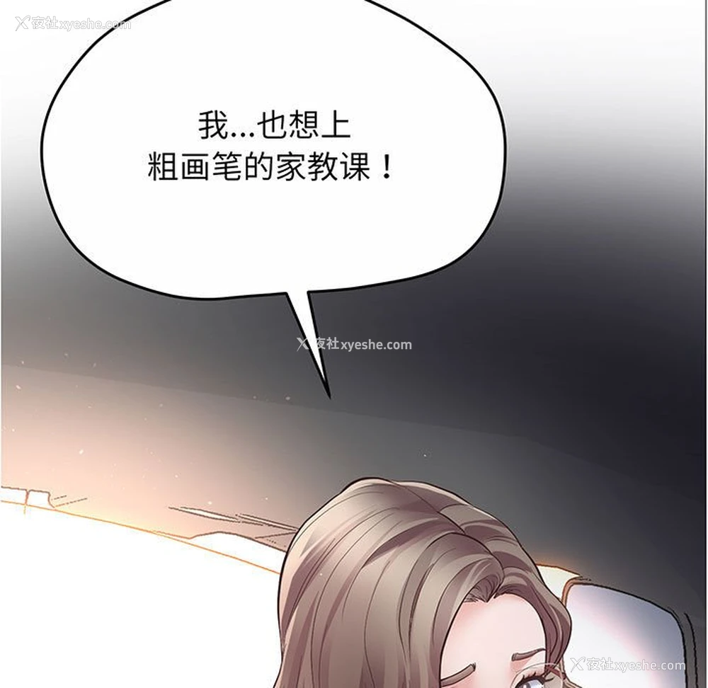 17P - 上门男家教