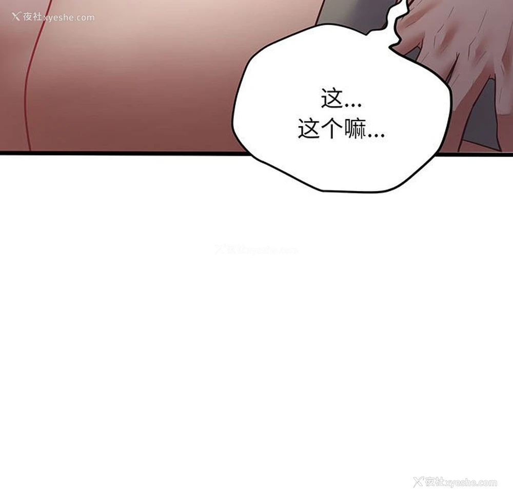 186P - 上门男家教