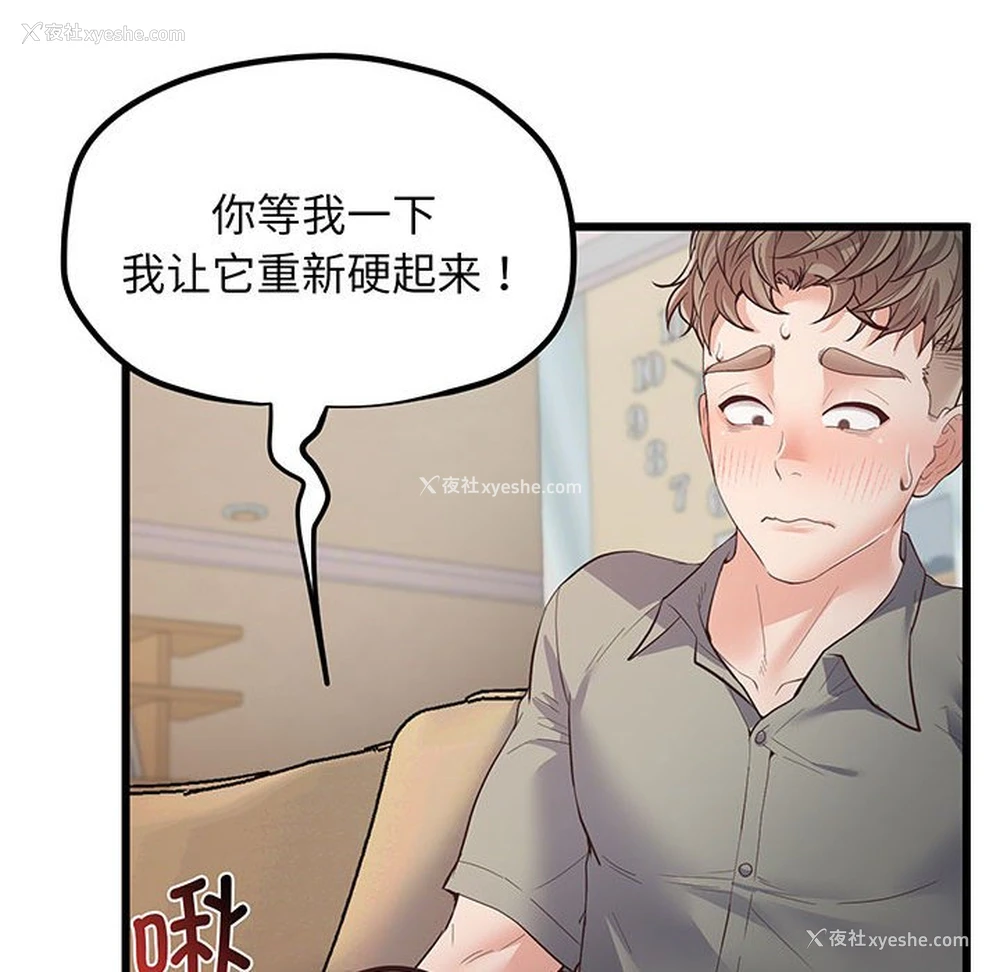 187P - 上门男家教