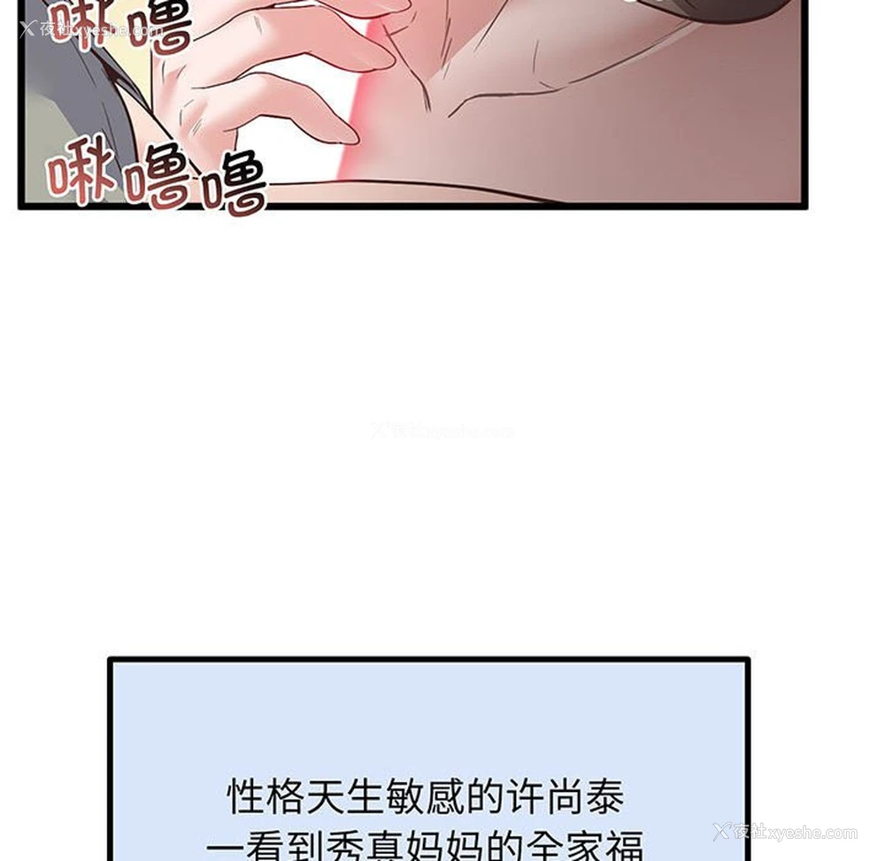 190P - 上门男家教