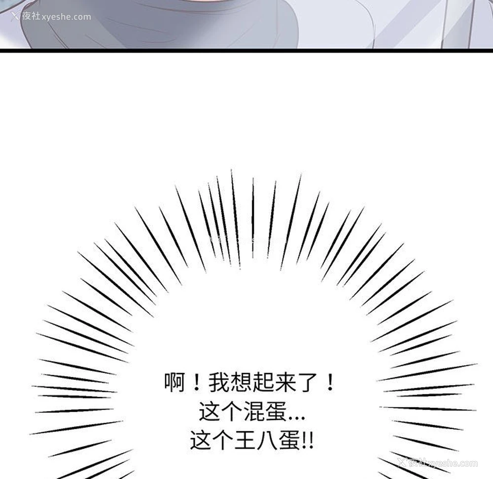 198P - 上门男家教