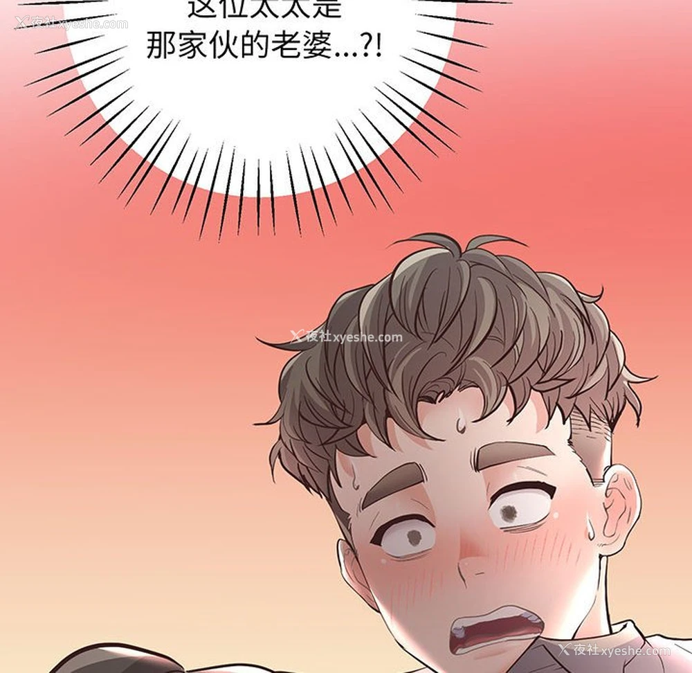 203P - 上门男家教