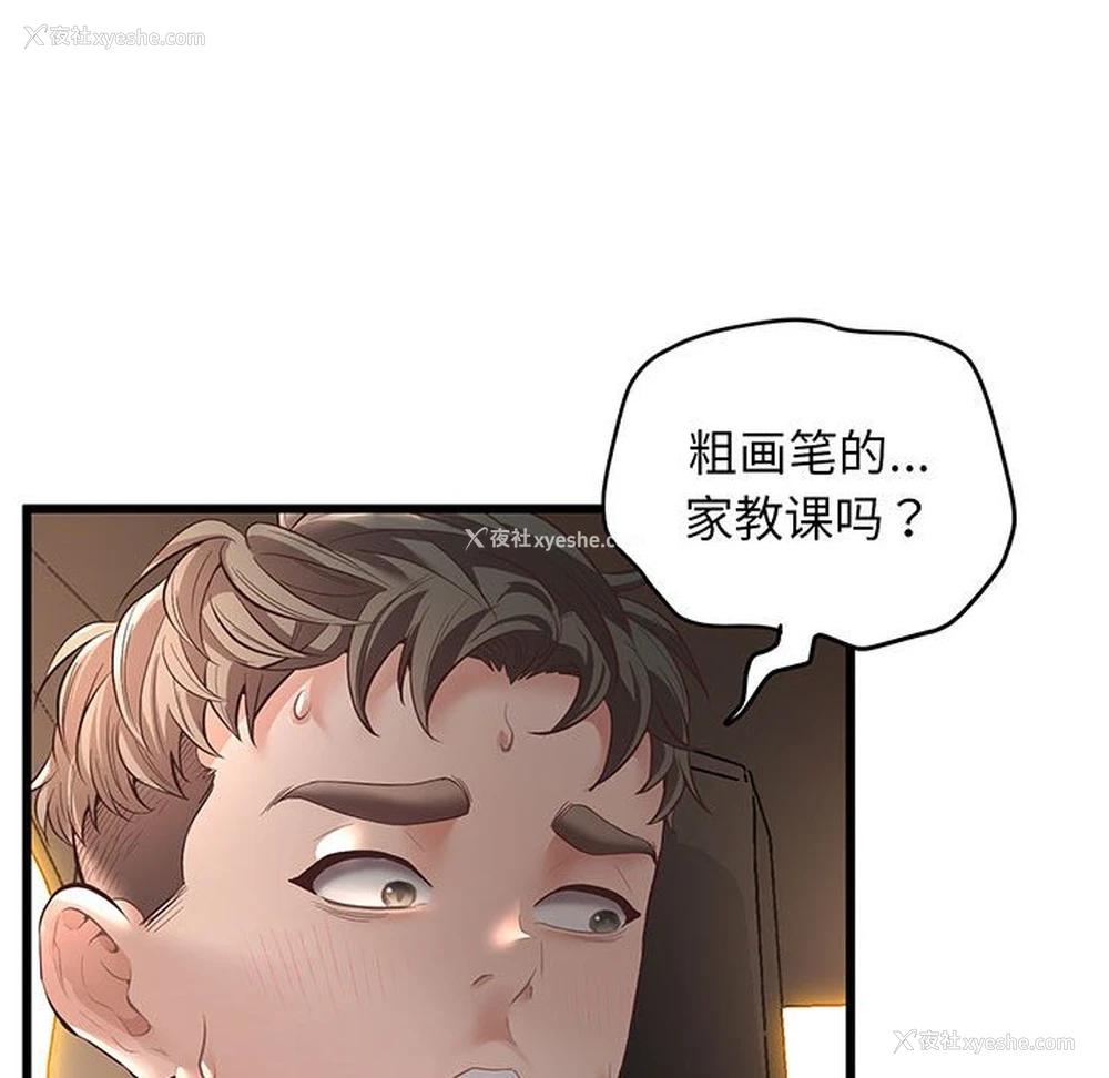 26P - 上门男家教