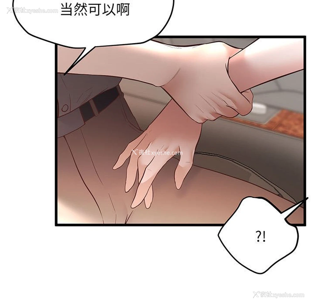 28P - 上门男家教