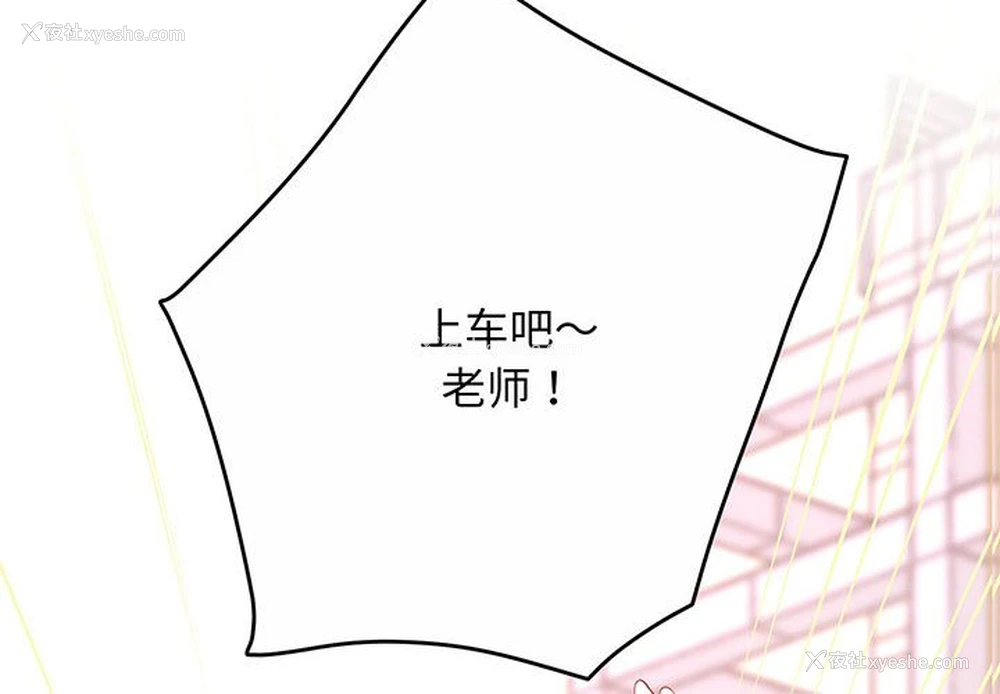 2P - 上门男家教