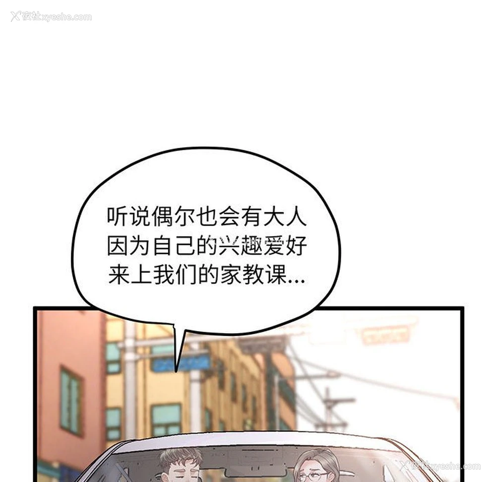 29P - 上门男家教