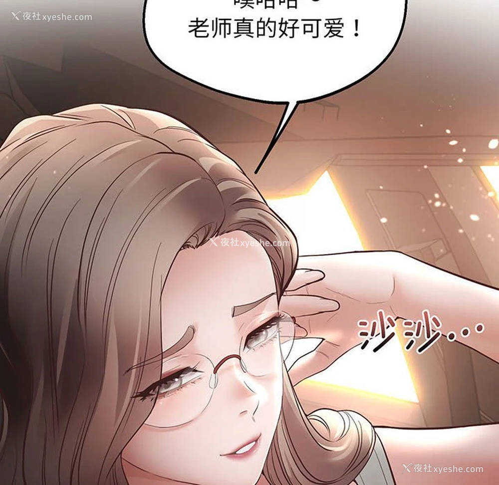 31P - 上门男家教