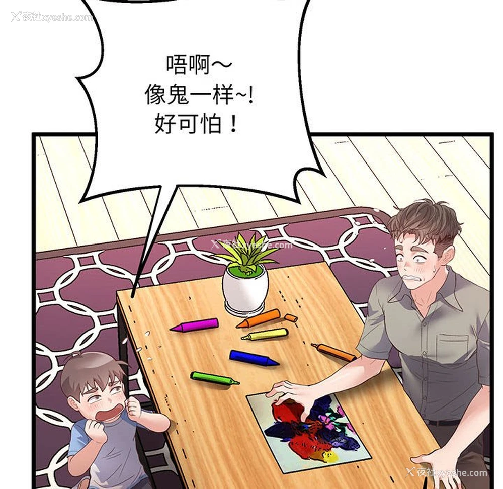45P - 上门男家教
