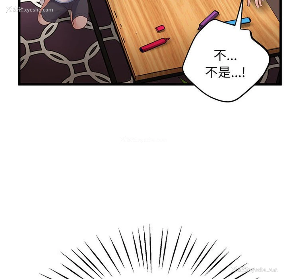 46P - 上门男家教