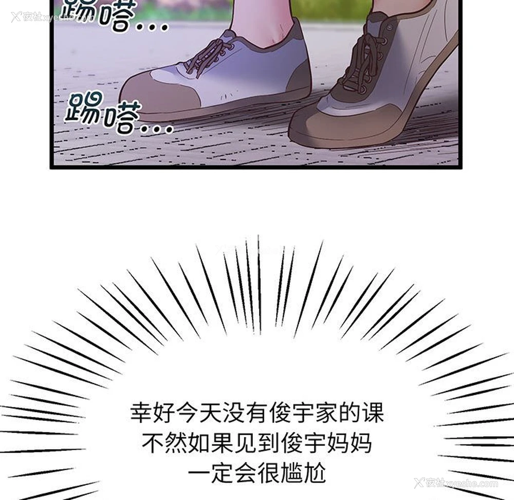 48P - 上门男家教