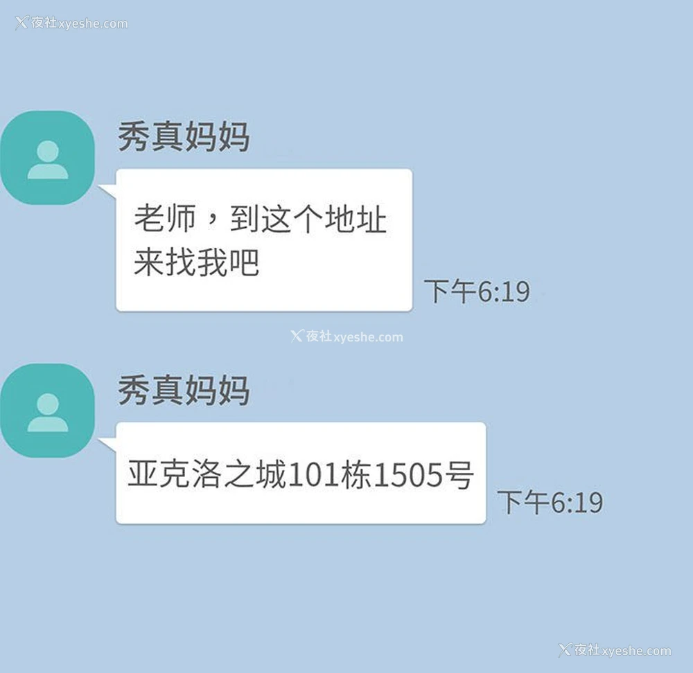 50P - 上门男家教