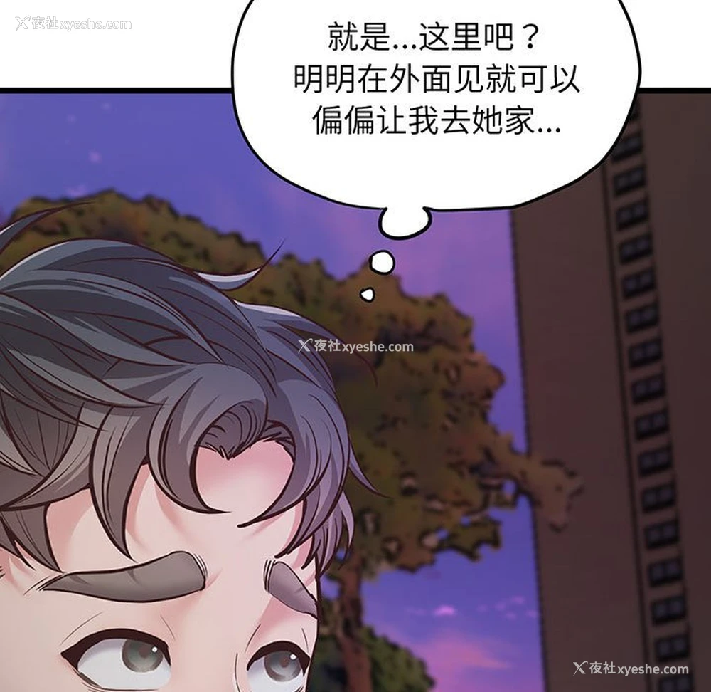 52P - 上门男家教