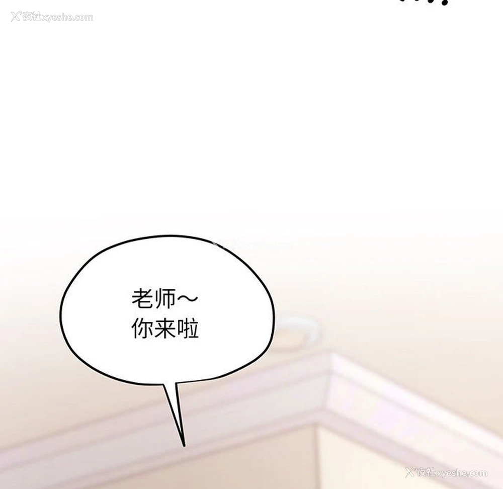 56P - 上门男家教