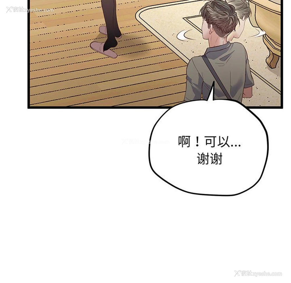 68P - 上门男家教