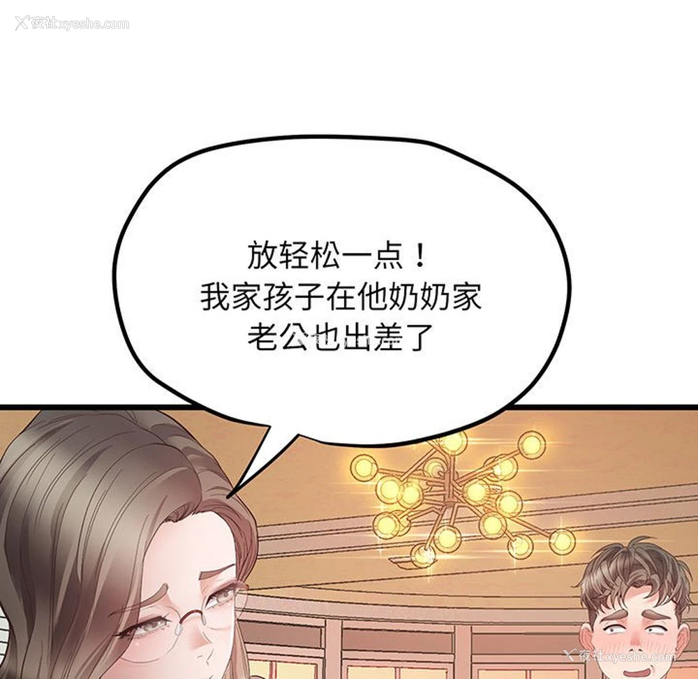 69P - 上门男家教