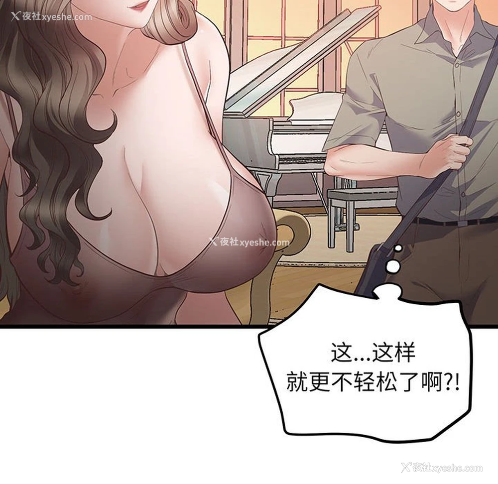70P - 上门男家教