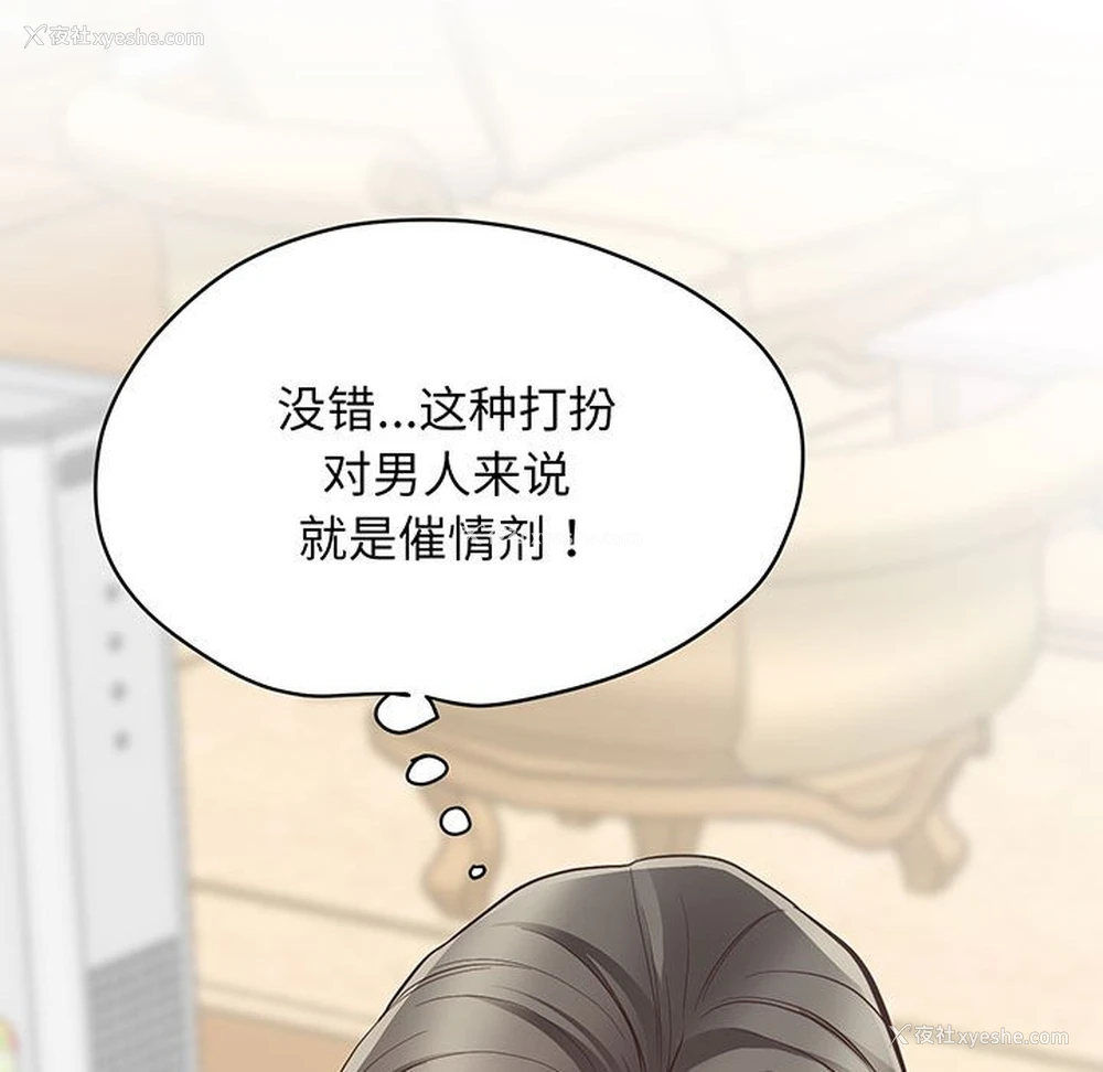 85P - 上门男家教