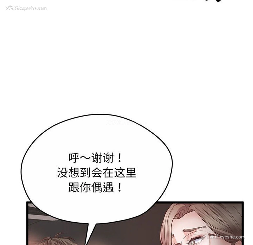 8P - 上门男家教
