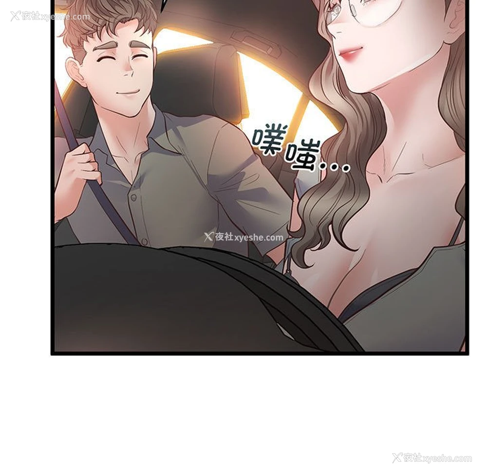 9P - 上门男家教