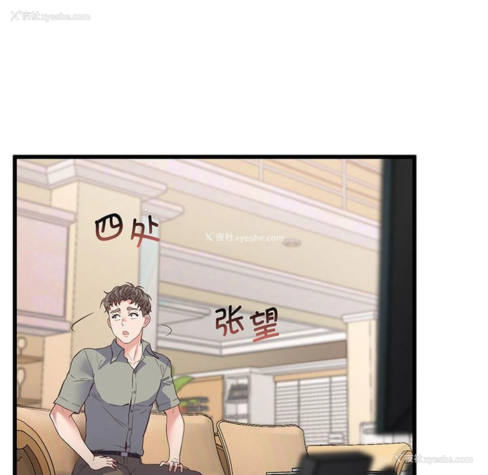 90P - 上门男家教