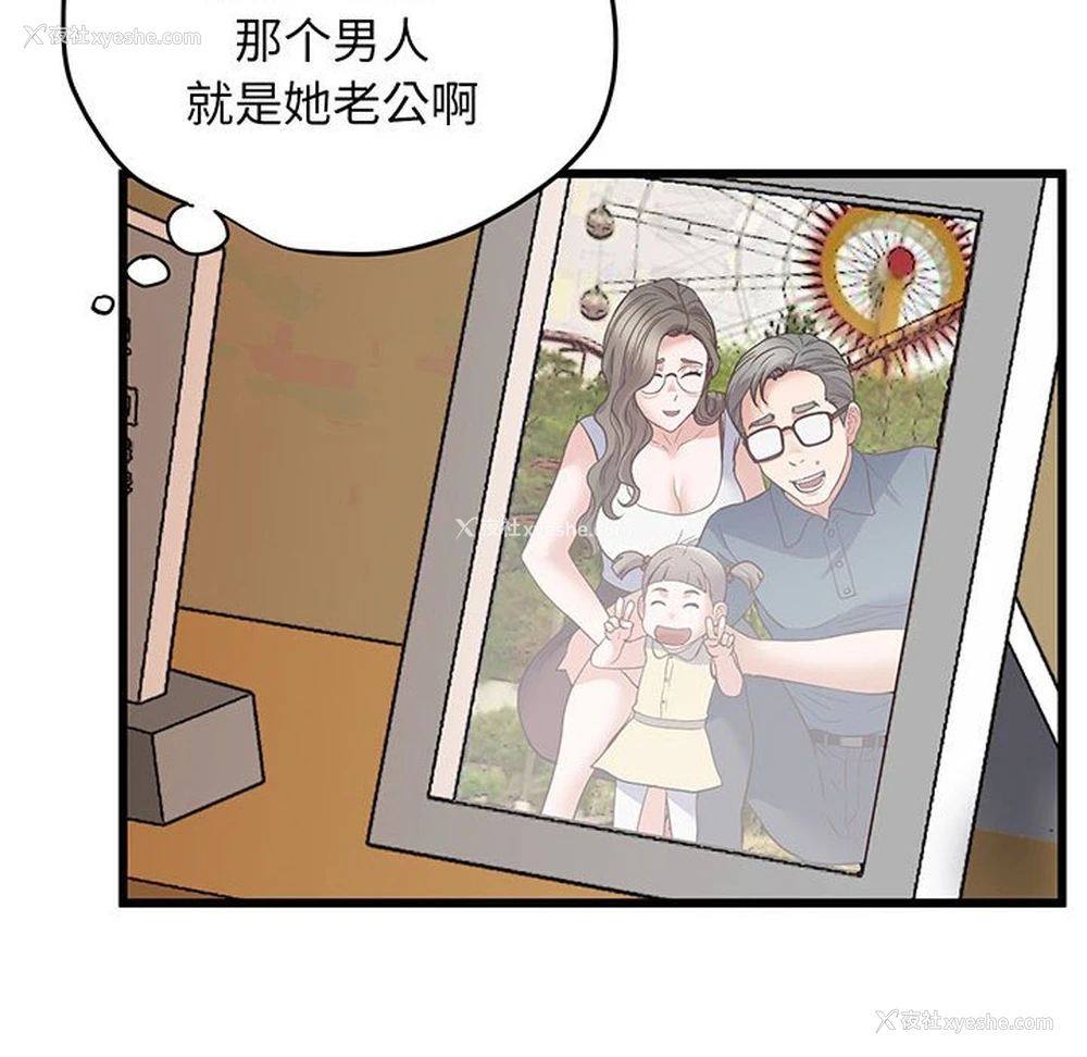 92P - 上门男家教